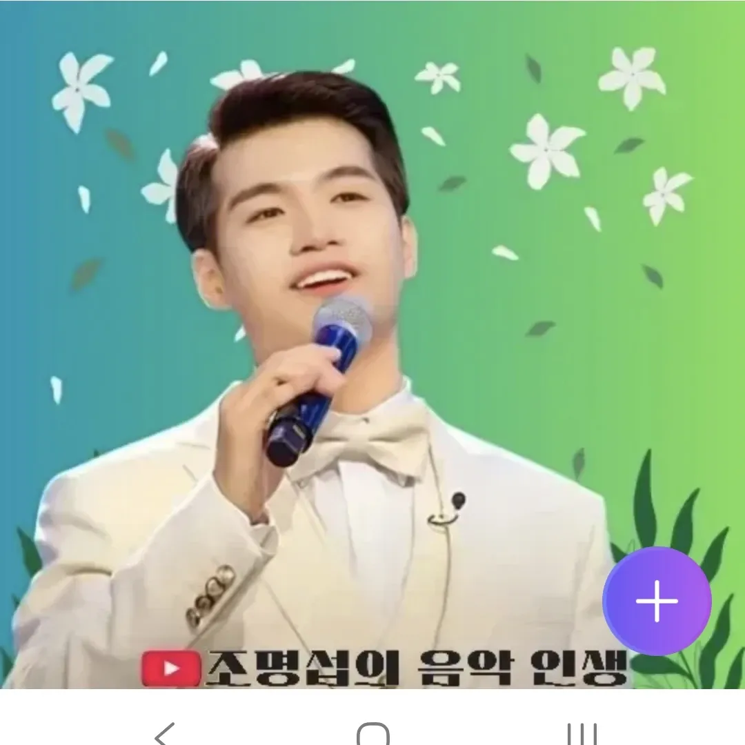 조명섭 최근 활동샷