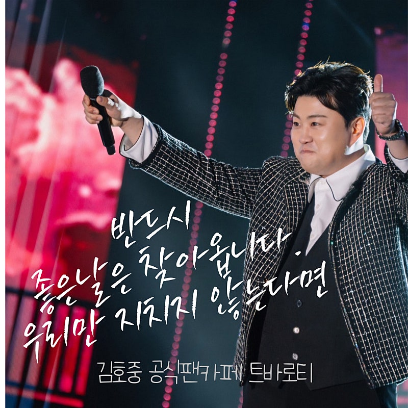 粉絲拍下的金浩中瞬間