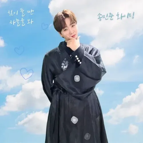 Behind-the-scenes cut of Song Minjun