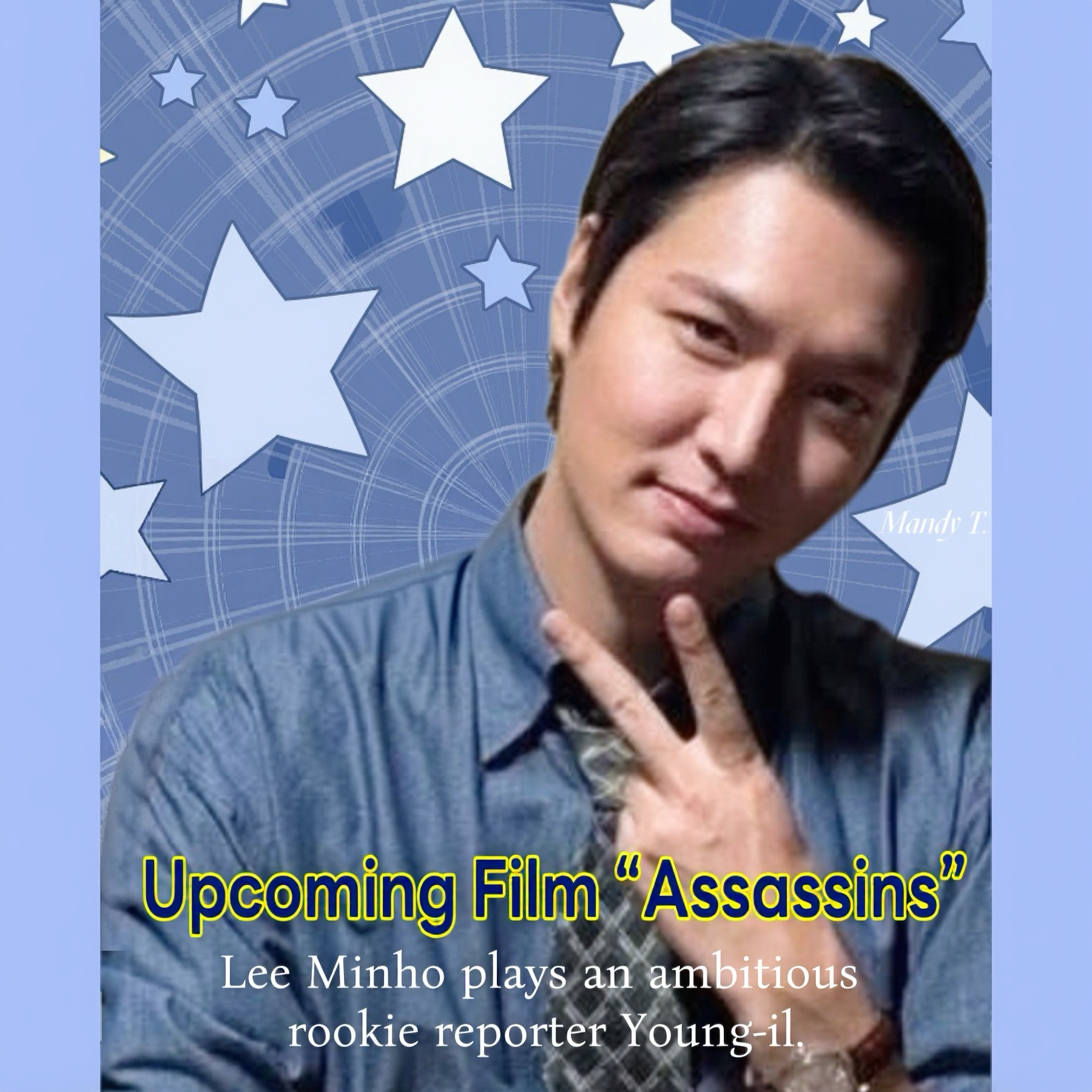 이민호의 비하인드 컷