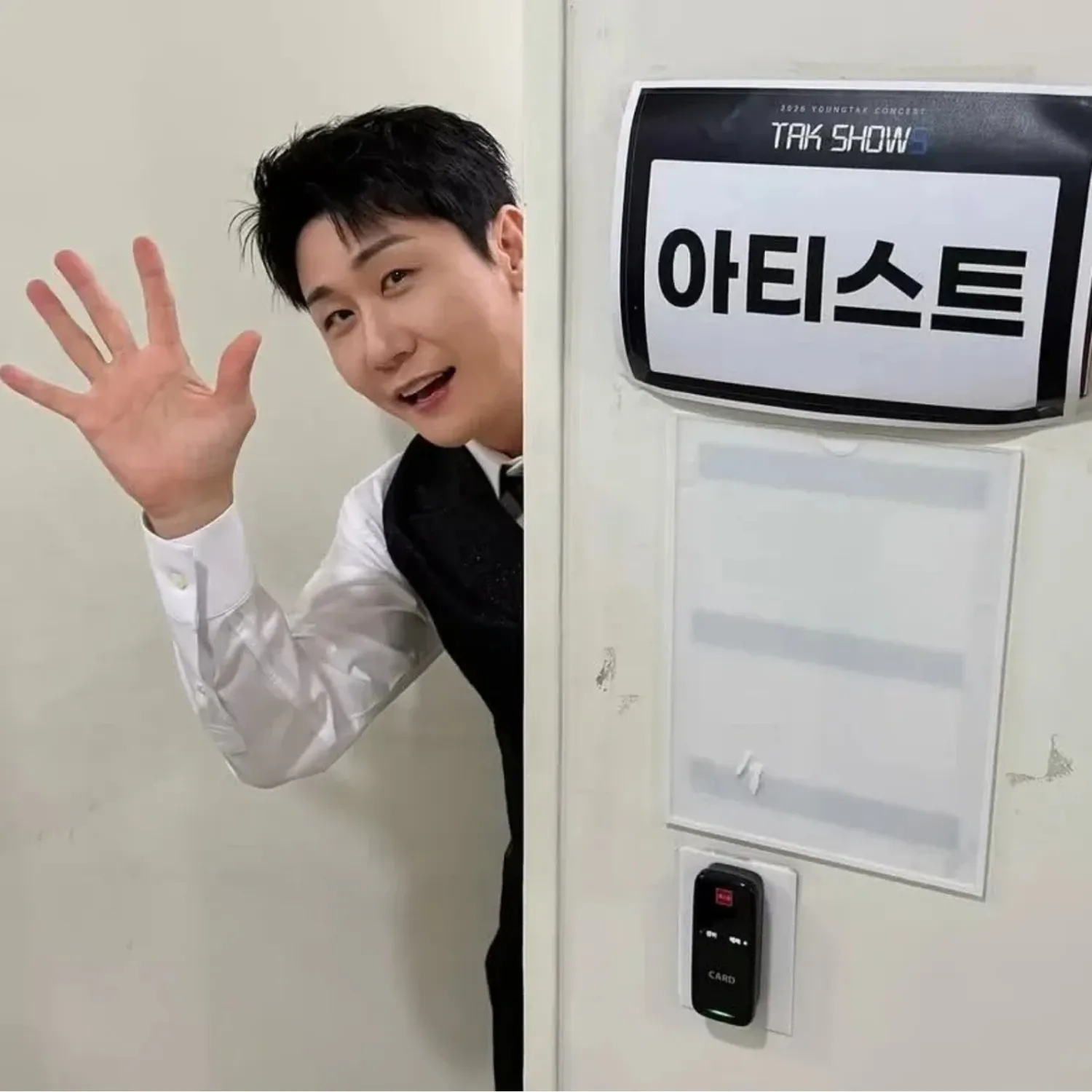 영탁 최근 활동샷