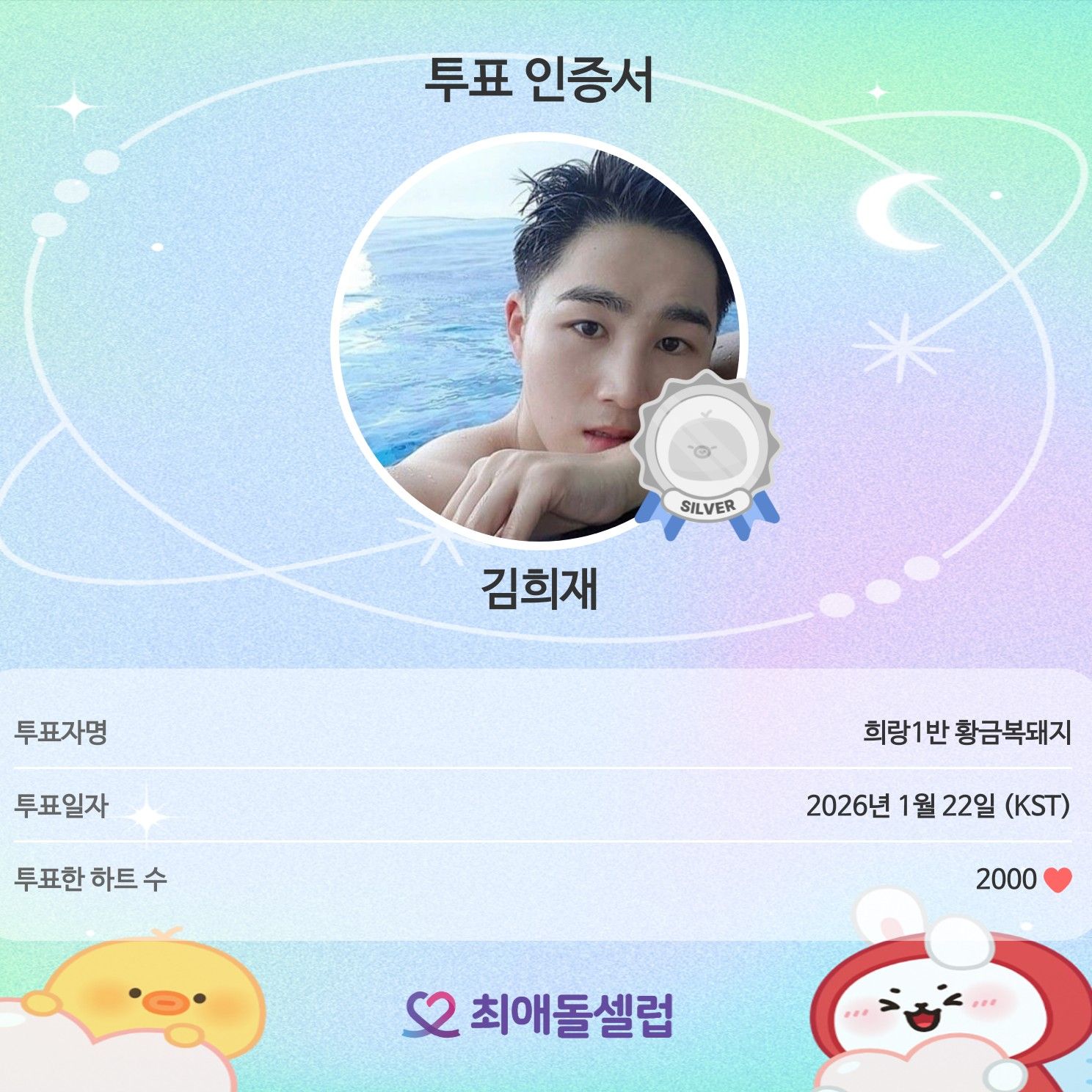 金熙栽的近期活动照