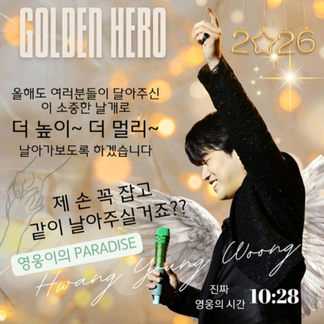 Recent activity shot of Hwang Youngwoong