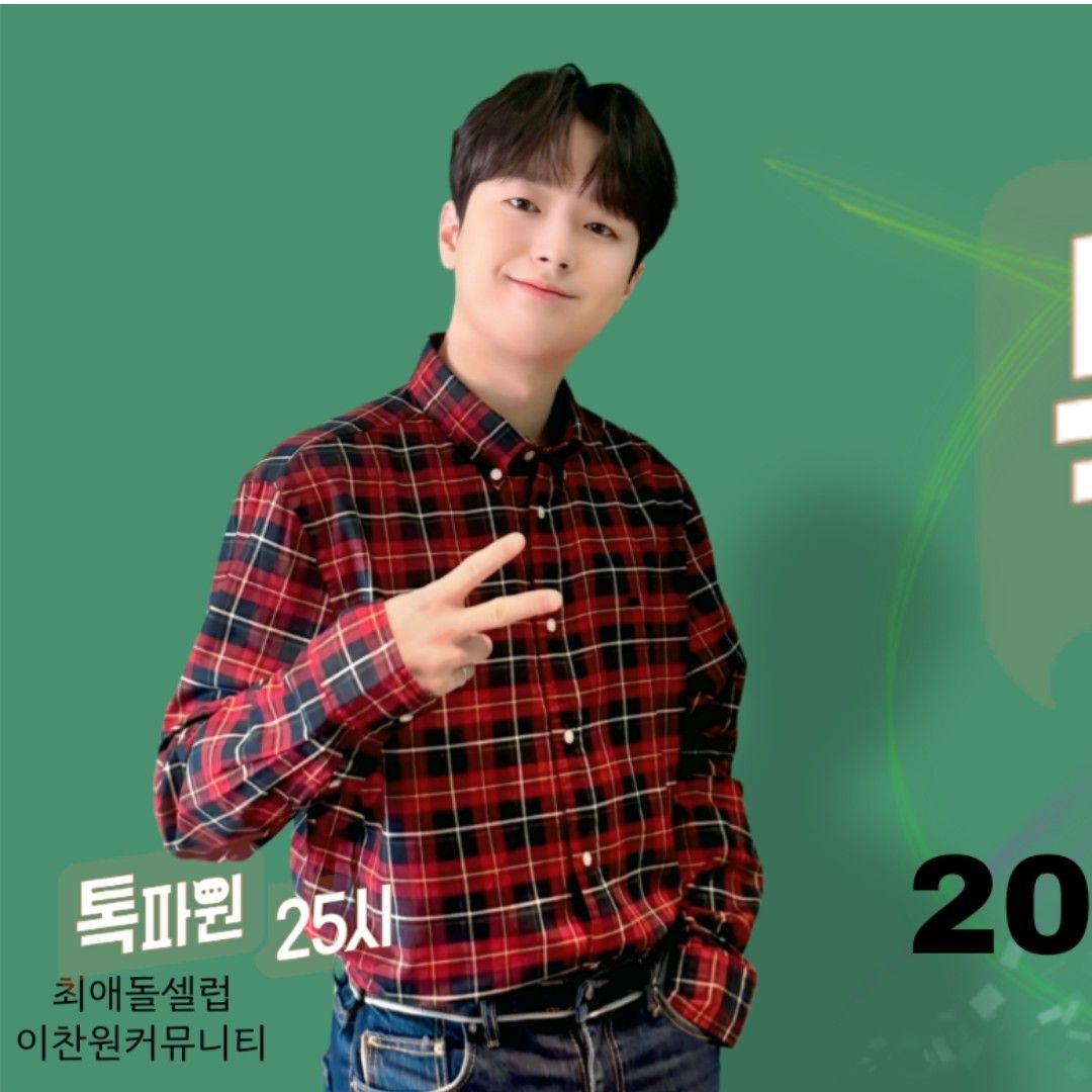 Foto terbaru dari Lee Chanwon