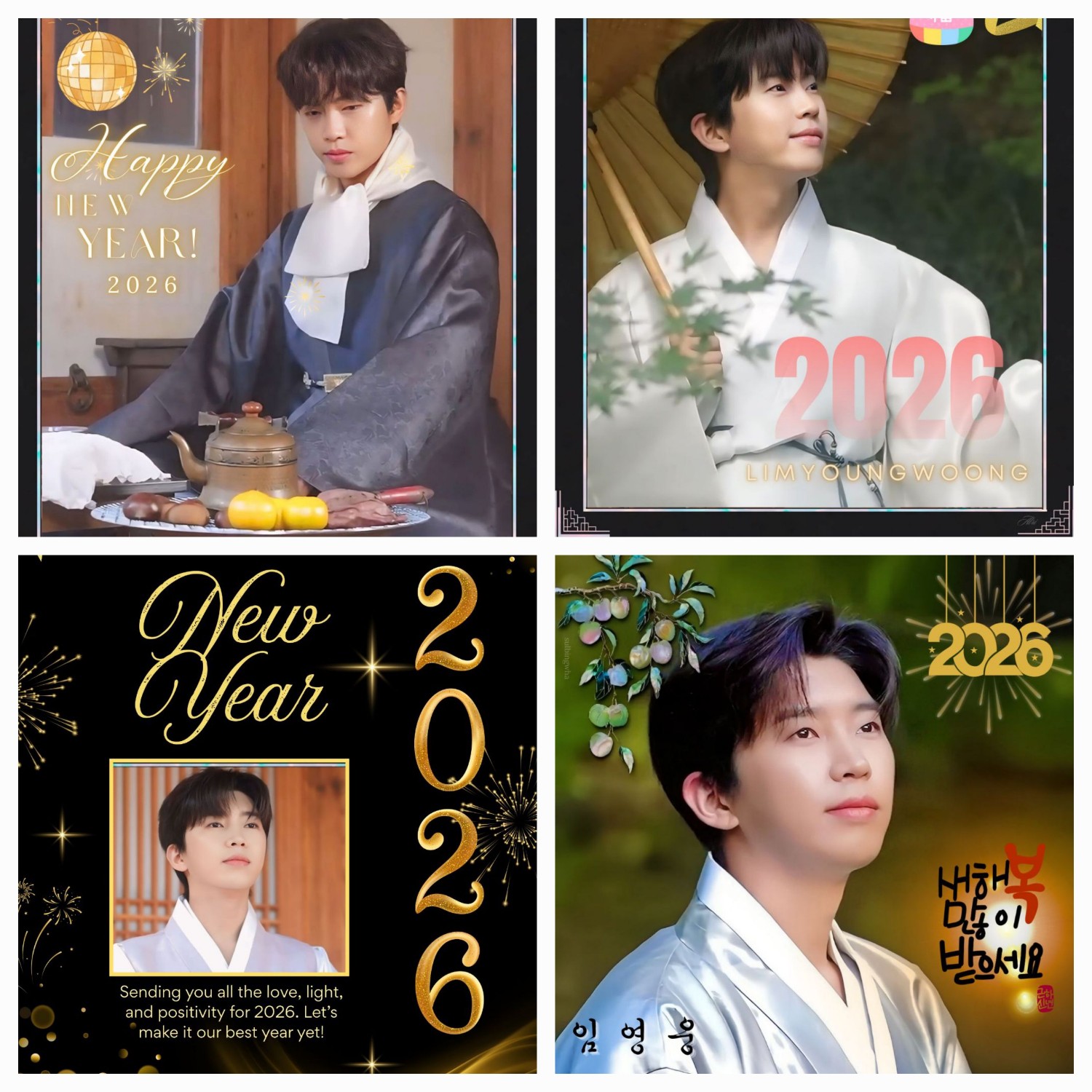 임영웅의 최신 사진