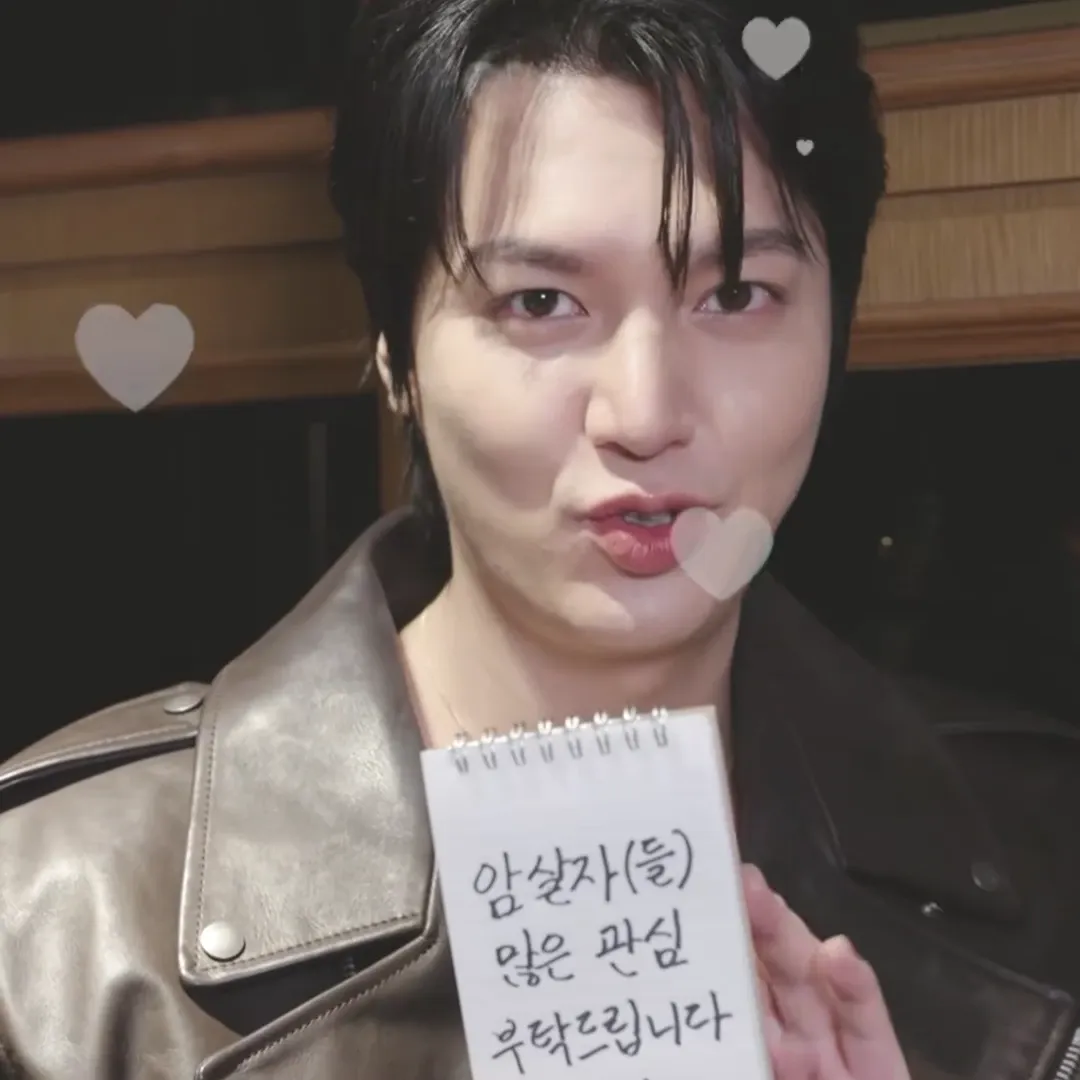 Recent activity shot of Lee Minho