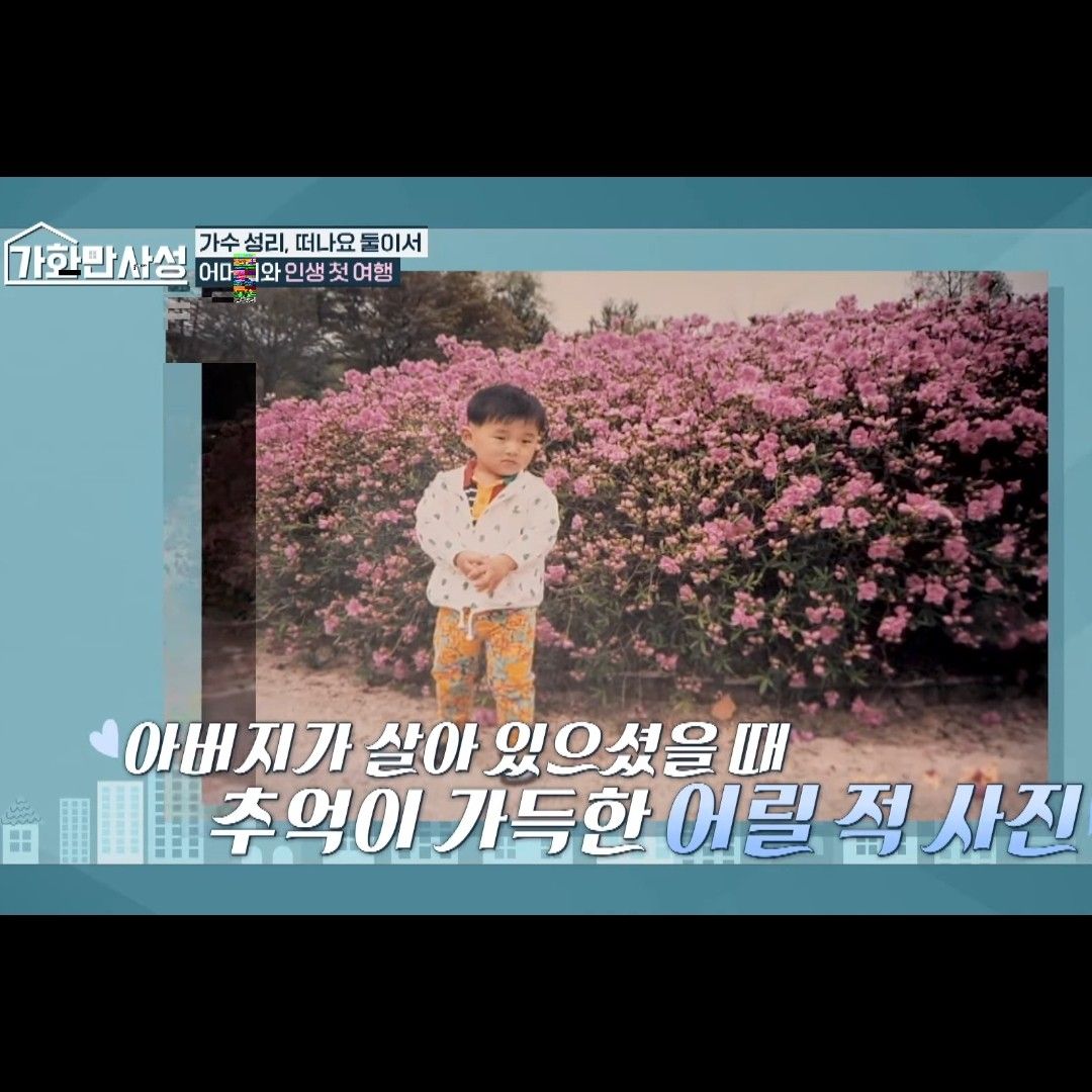 Latest photo of Seong Ri