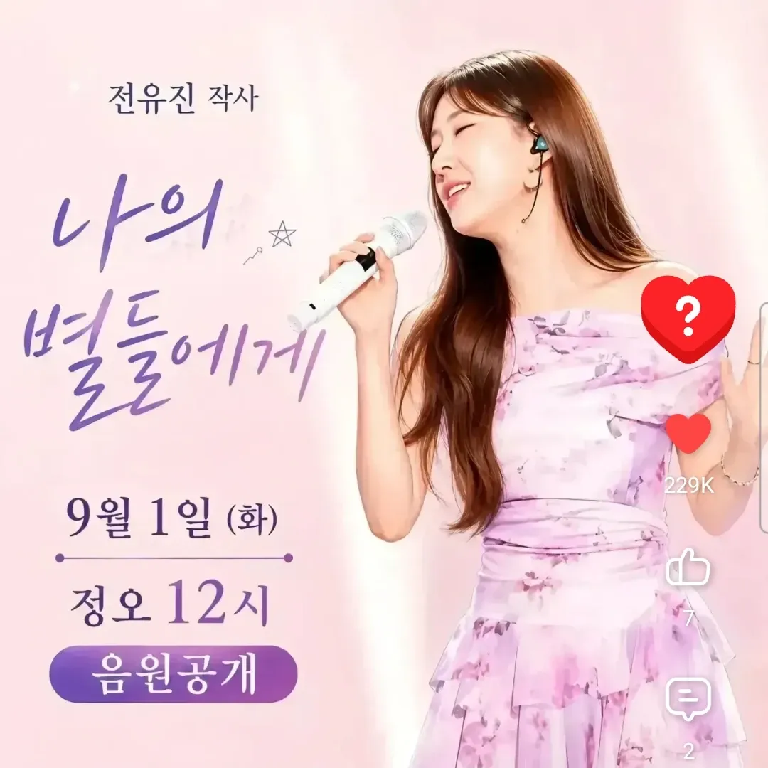 Momen yang diabadikan oleh penggemar Jeon Yujin