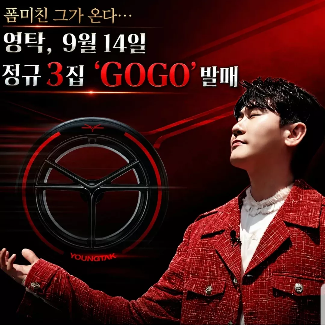 영탁의 비하인드 컷