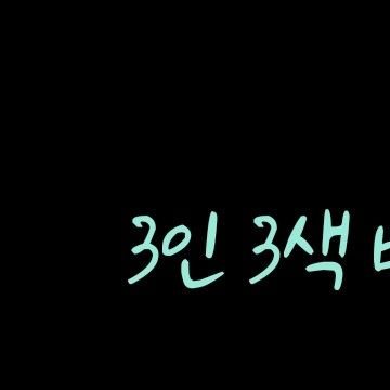 Latest photo of Bae Inhyuk