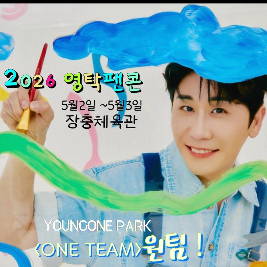 粉絲拍下的永卓瞬間