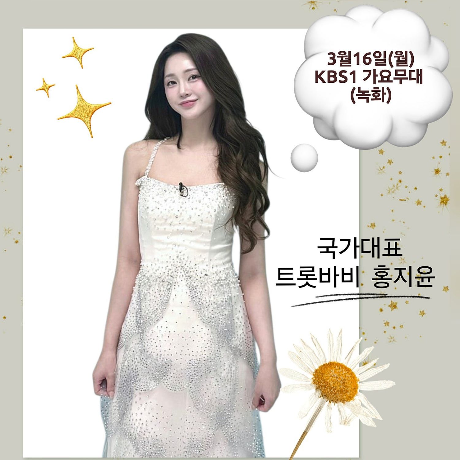 지금 주목받는 셀럽 게시글