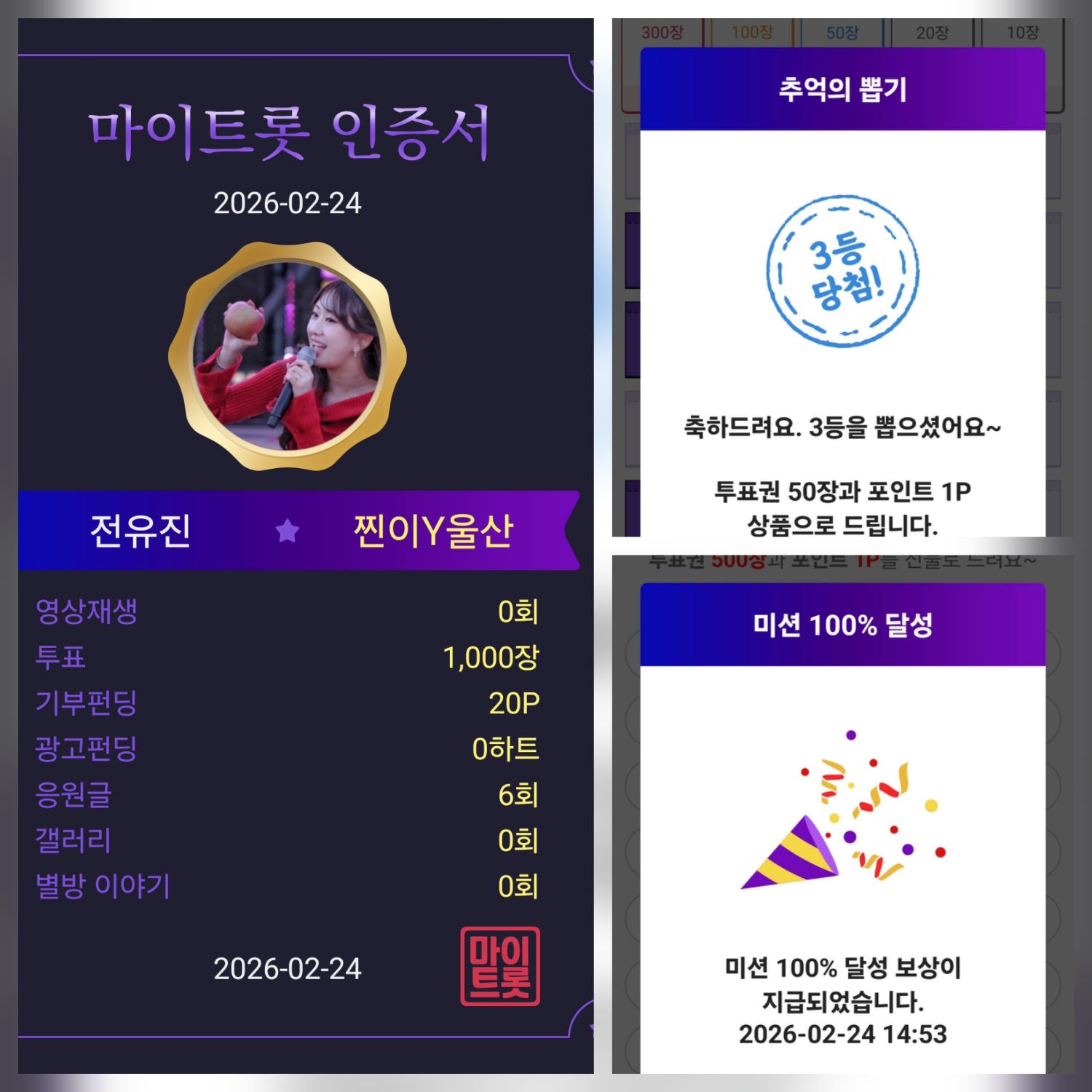 전유진의 비하인드 컷