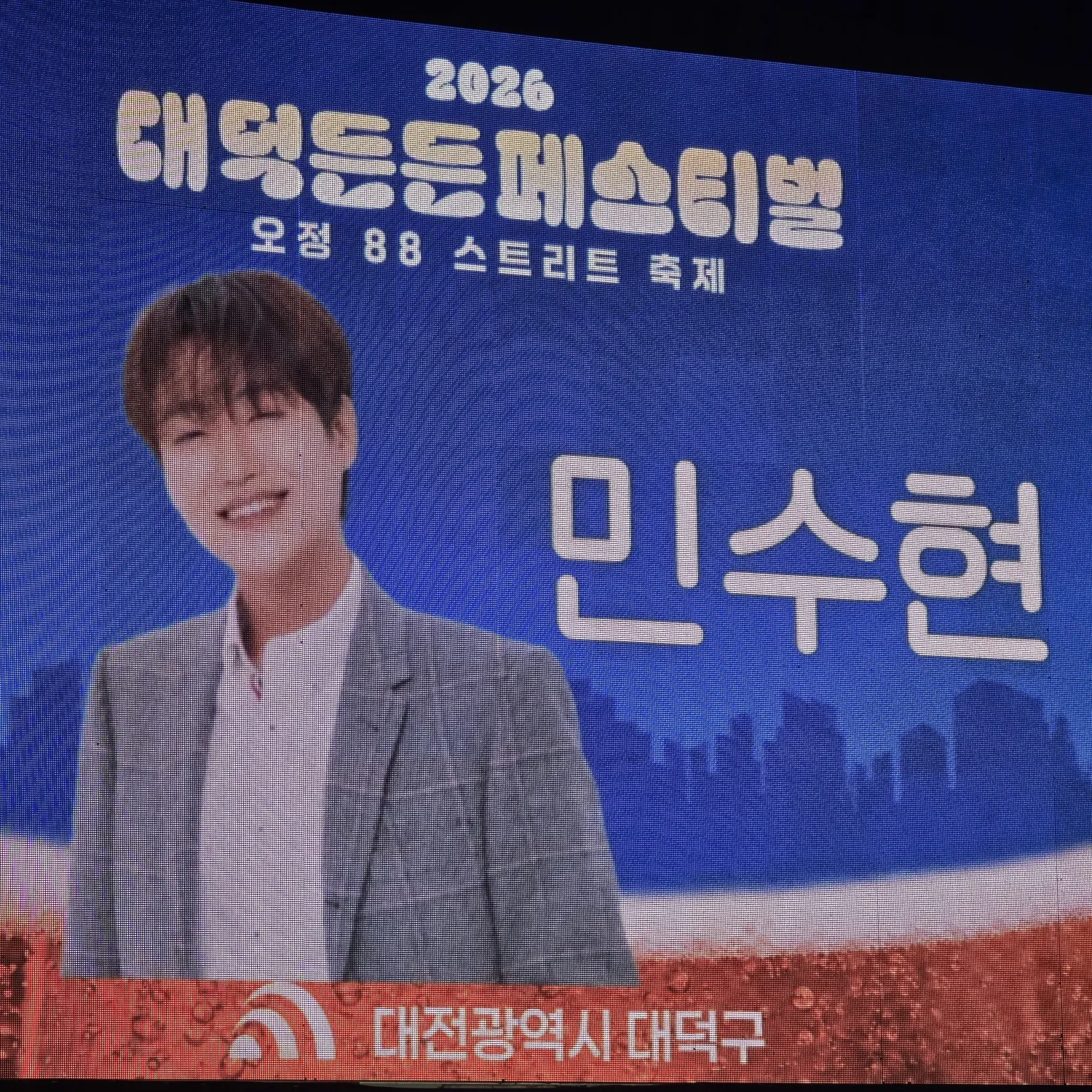 A moment captured by a fan of Min Soohyun