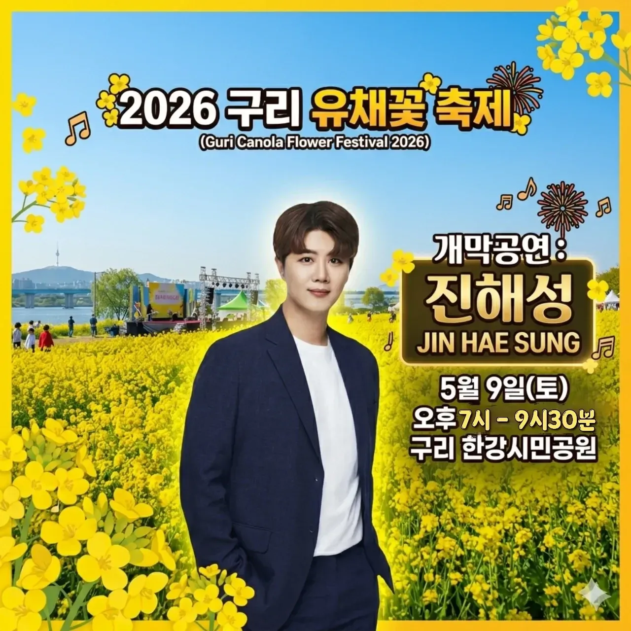 Recent activity shot of Jin Haesung
