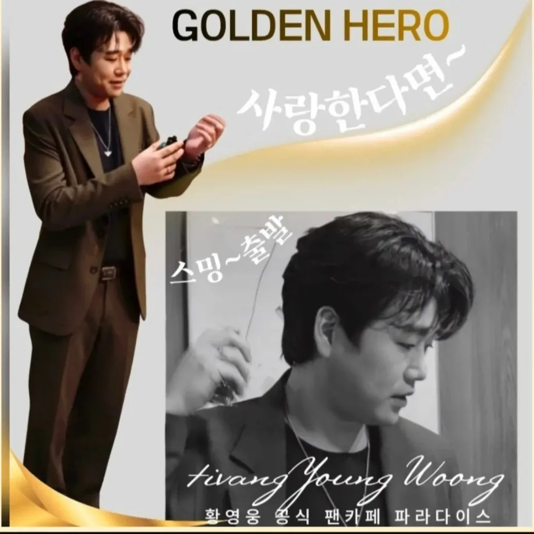 Recent activity shot of Hwang Youngwoong