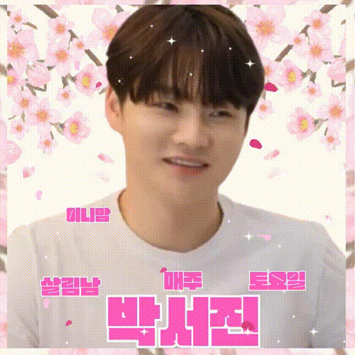 박서진 최근 활동샷