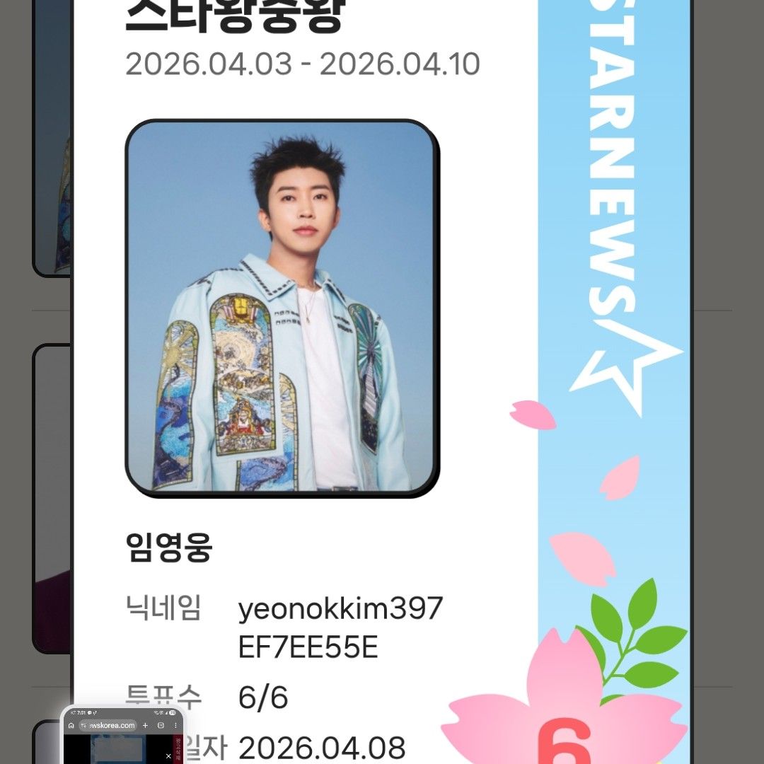 林英雄的近期活動照