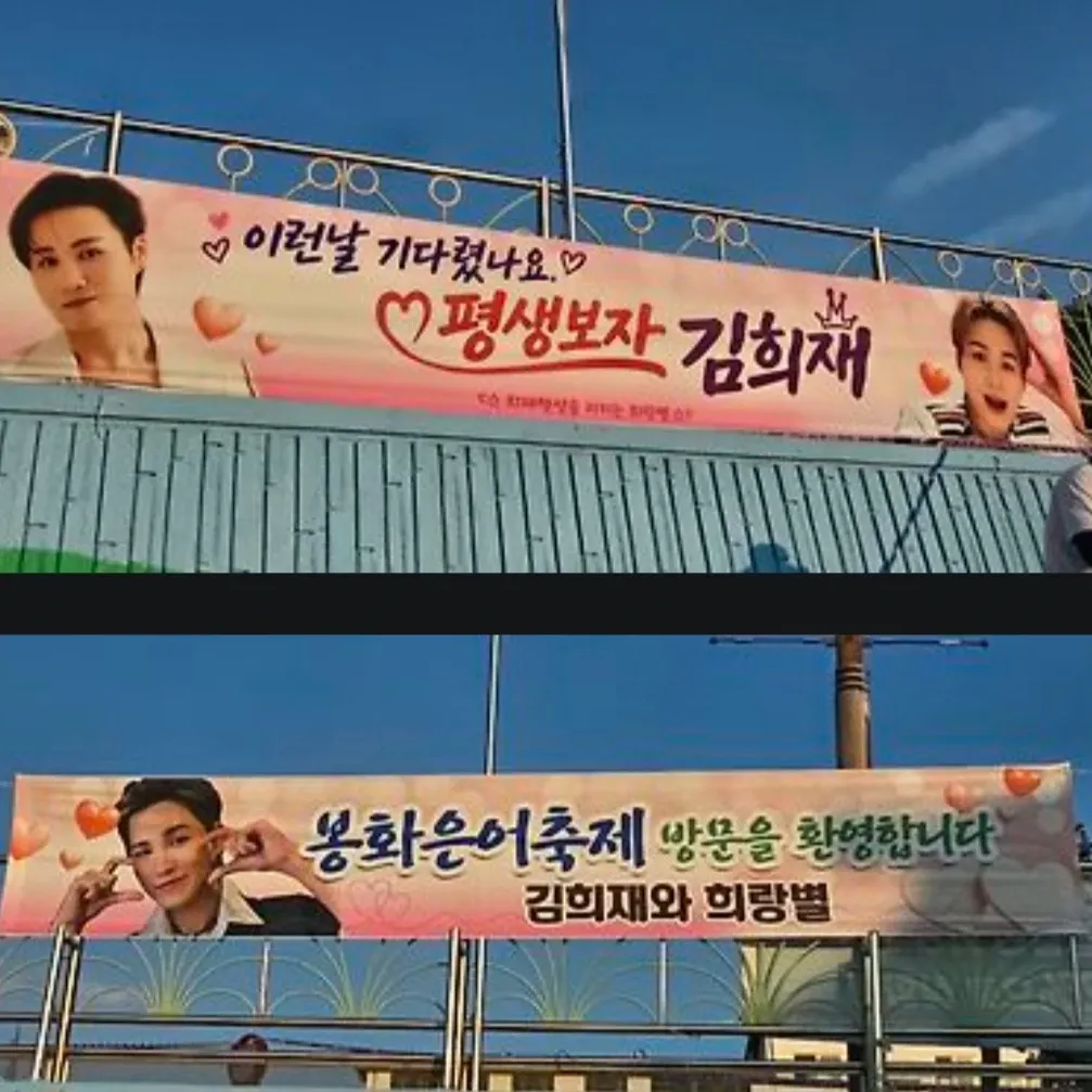 김희재 최근 활동샷