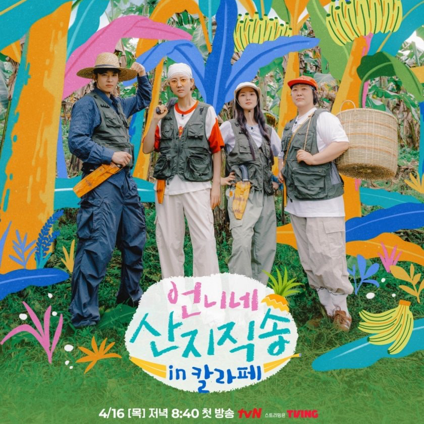 Recent activity shot of Kim Hyeyoon