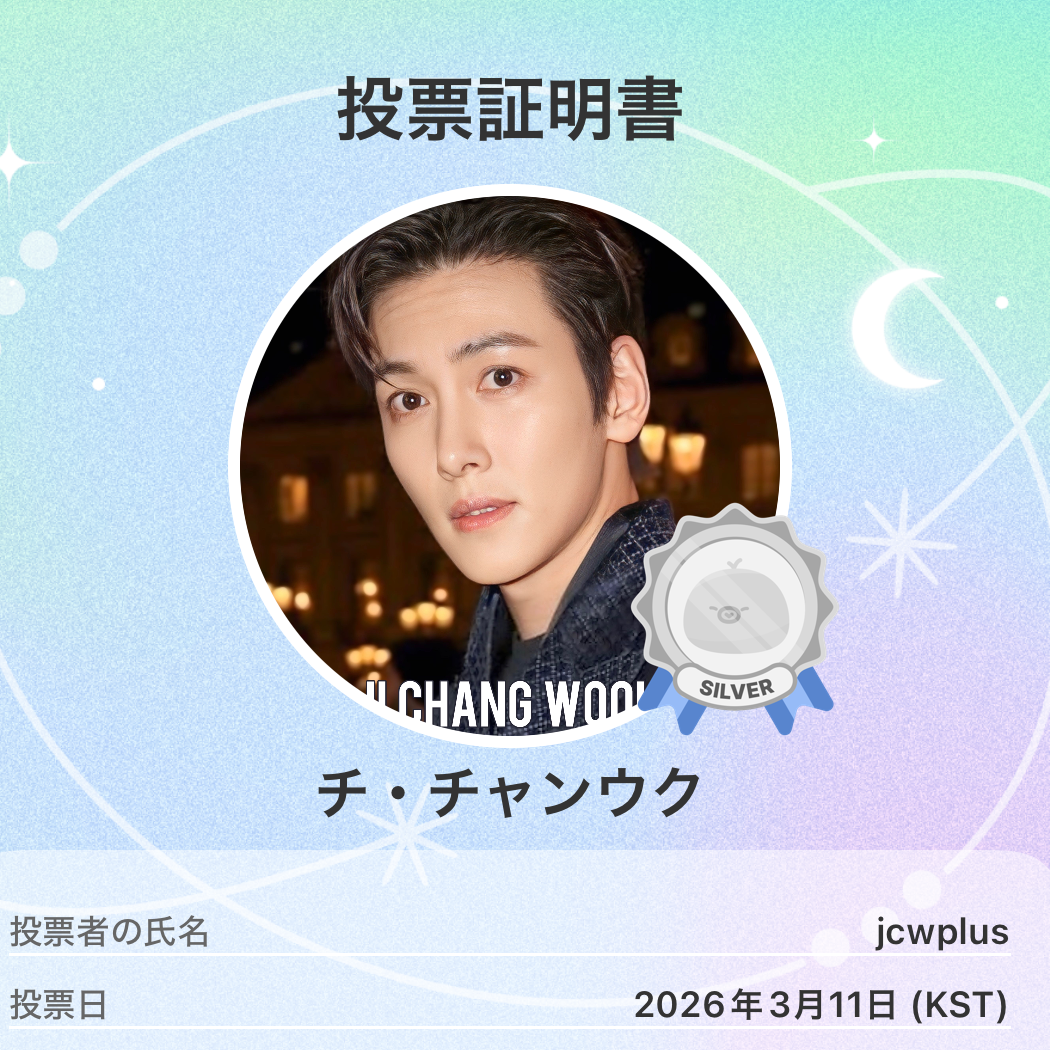 池昌旭的最新照片