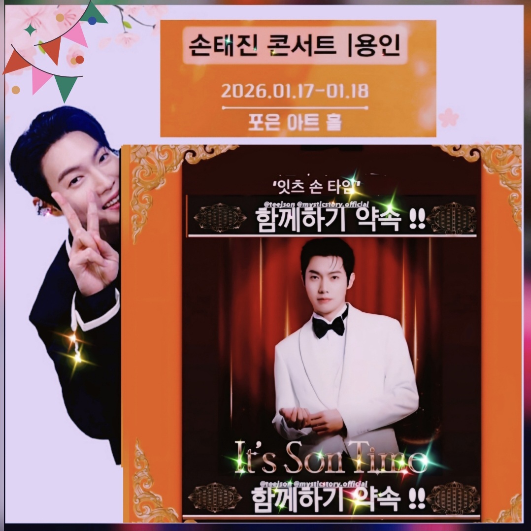 A moment captured by a fan of Son Taejin