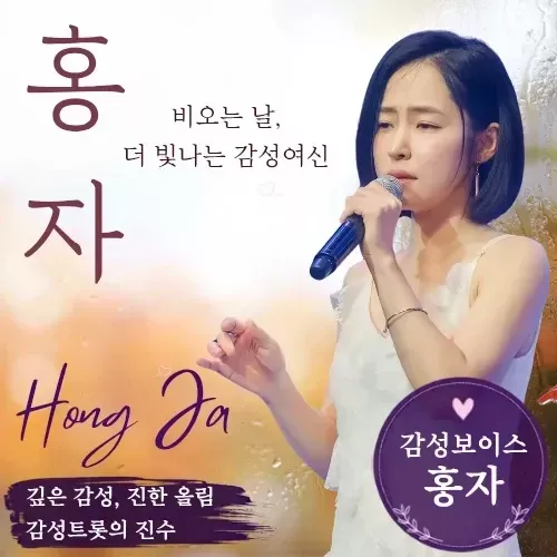 Cuplikan di balik layar dari Hong Ja