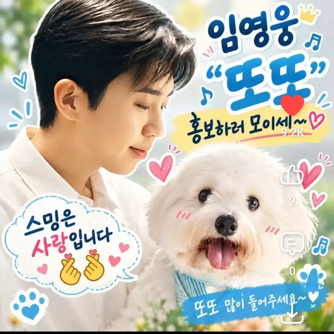 Recent activity shot of Lim Youngwoong