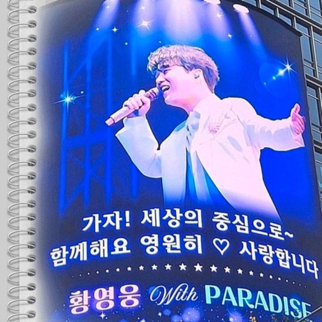 A moment captured by a fan of Hwang Youngwoong