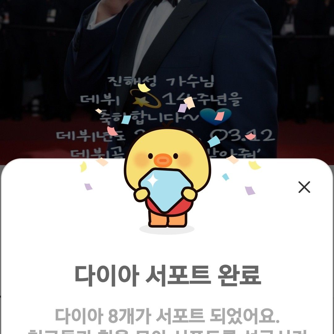 A moment captured by a fan of Jin Haesung