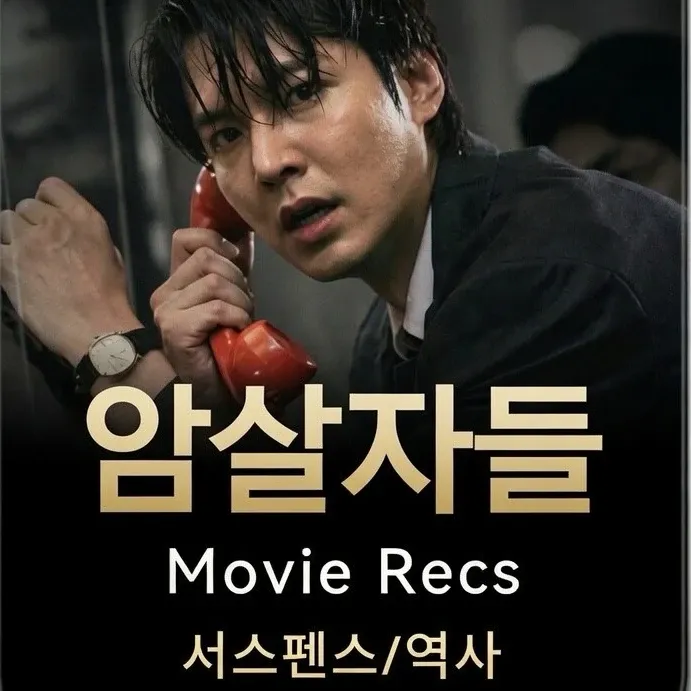 Recent activity shot of Lee Minho