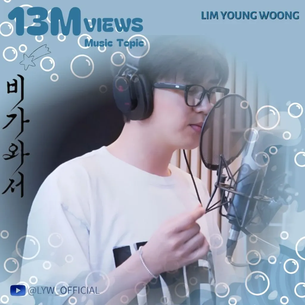 Behind-the-scenes cut of Lim Youngwoong