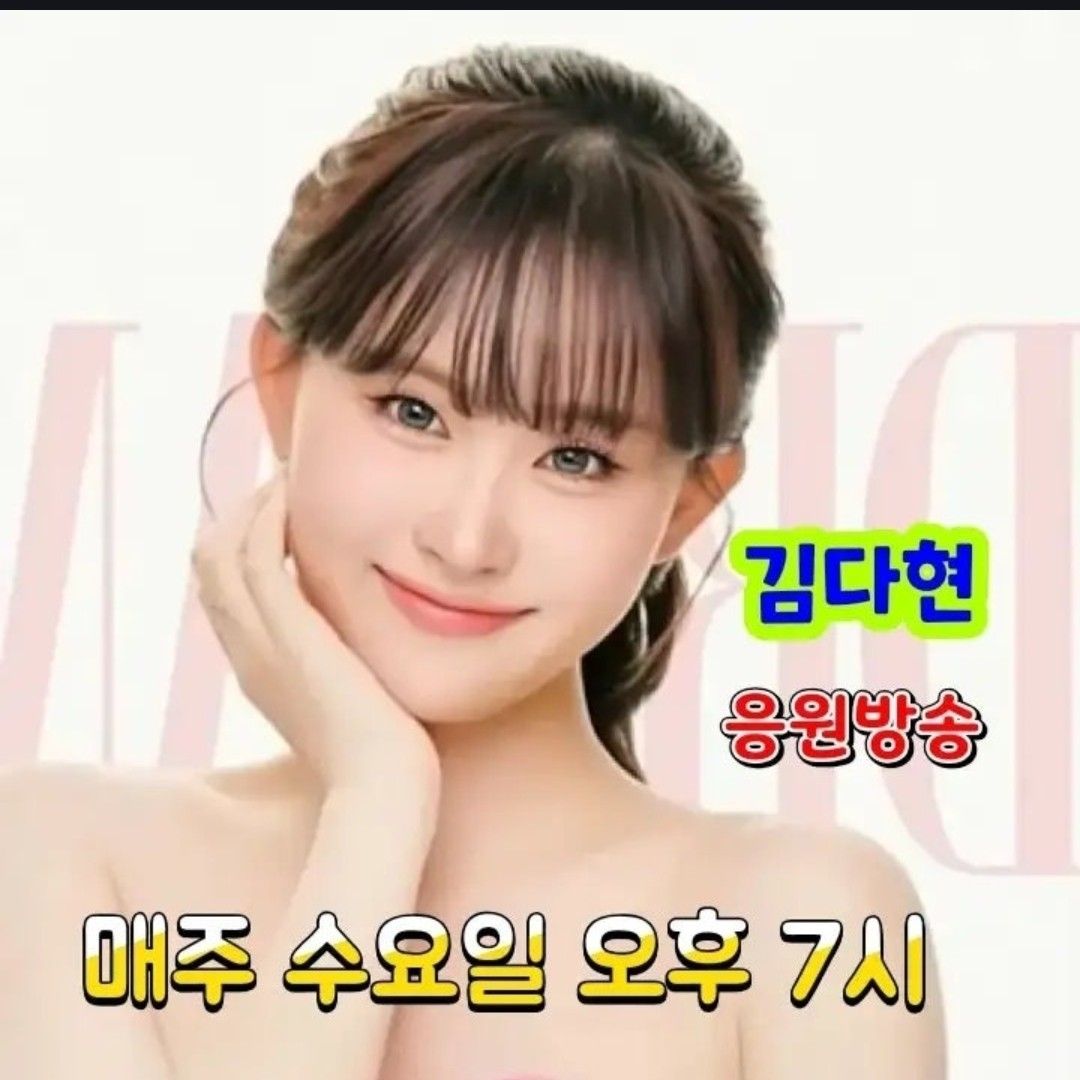 Cuplikan di balik layar dari Kim Dahyun