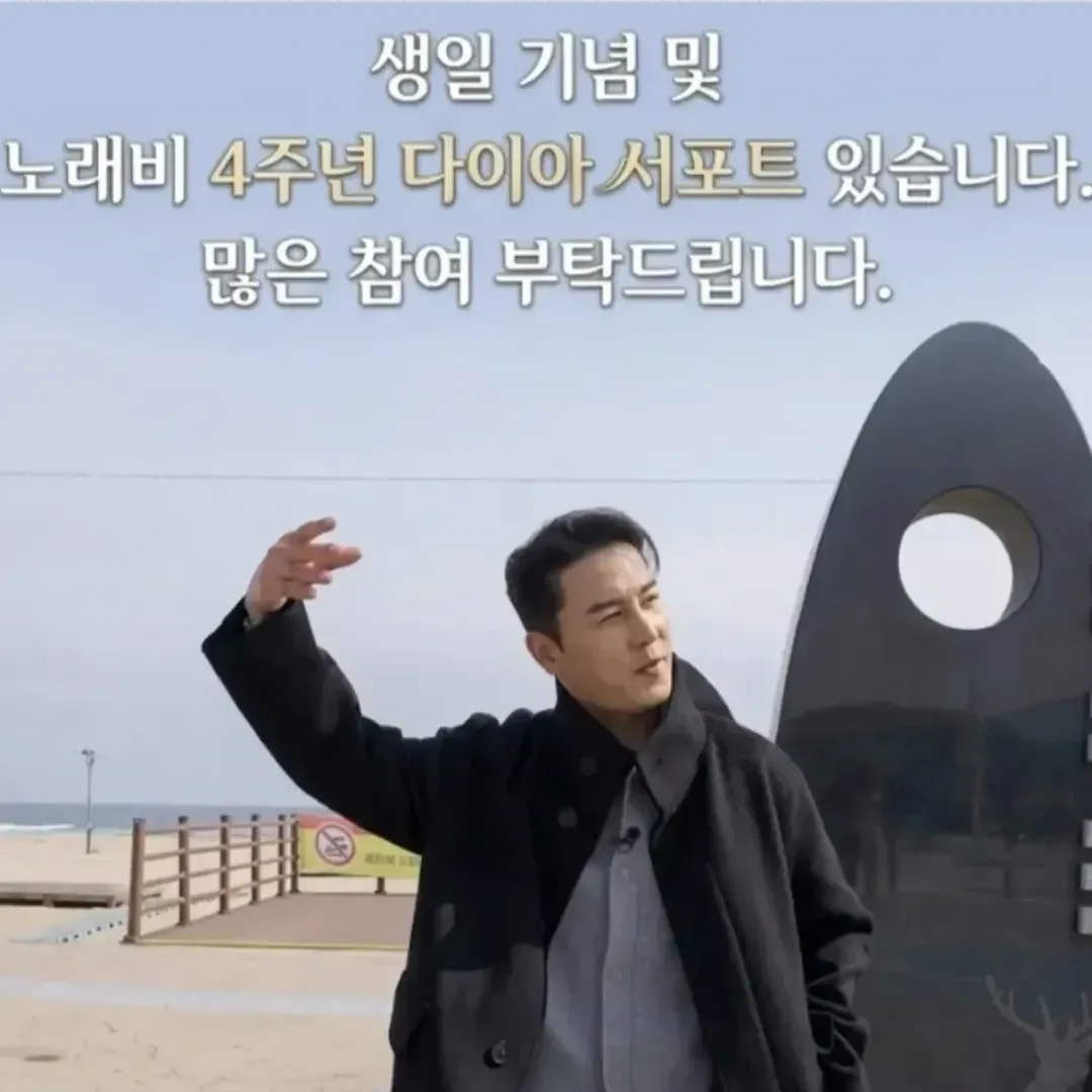 Cuplikan di balik layar dari Jang Minho