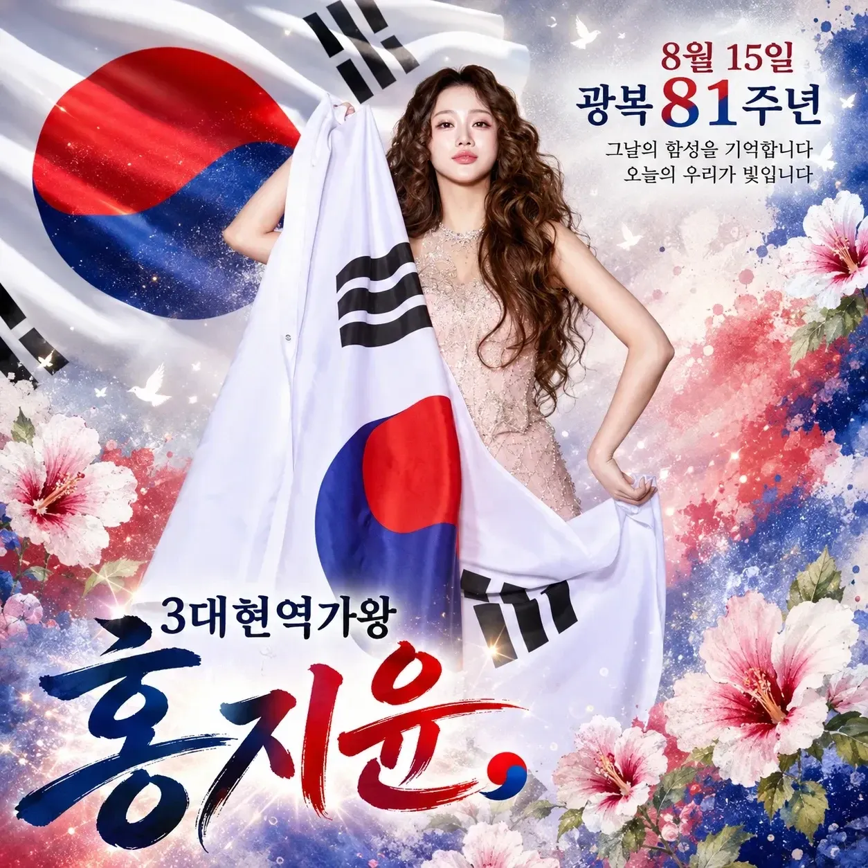 홍지윤 최근 활동샷