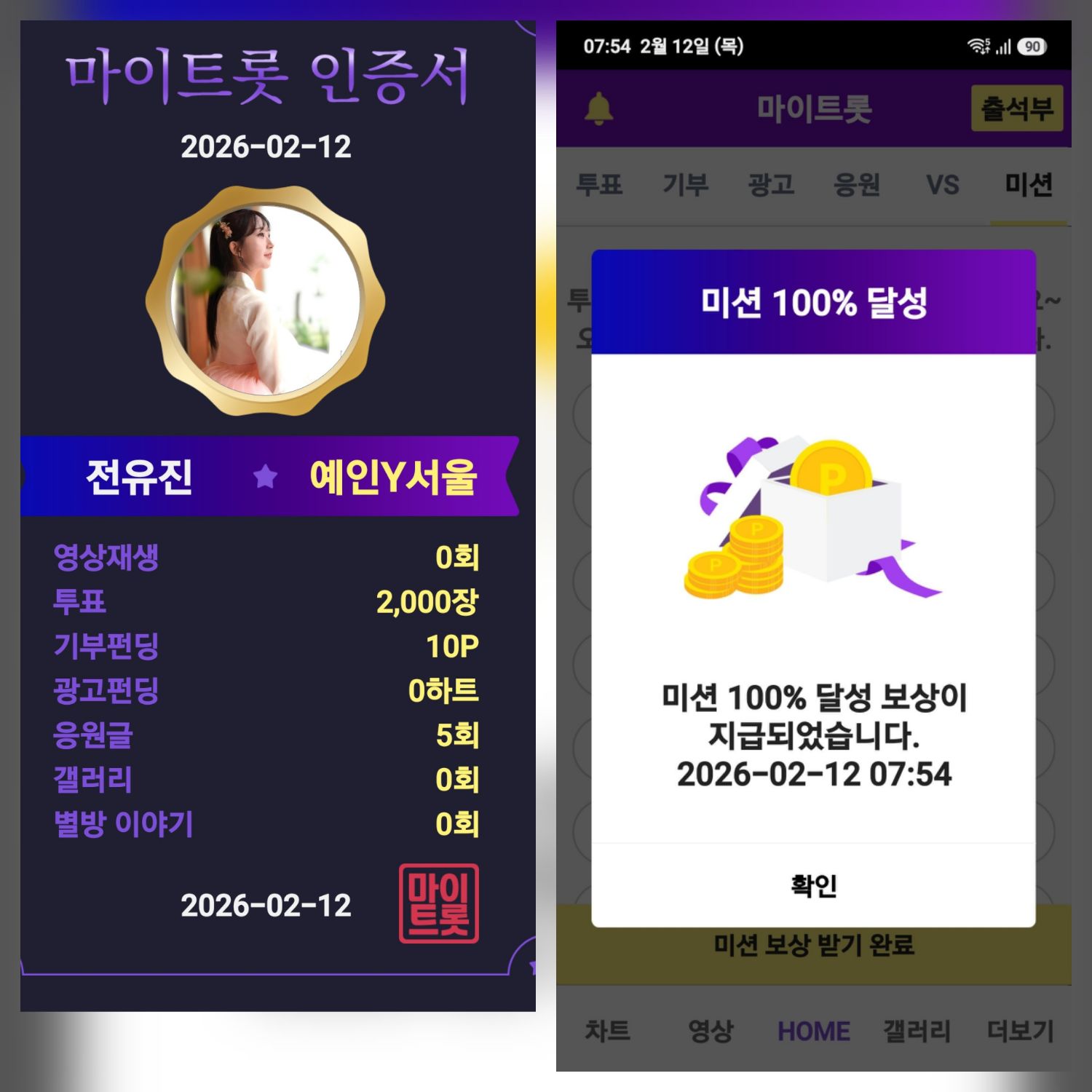 Cuplikan di balik layar dari Jeon Yujin