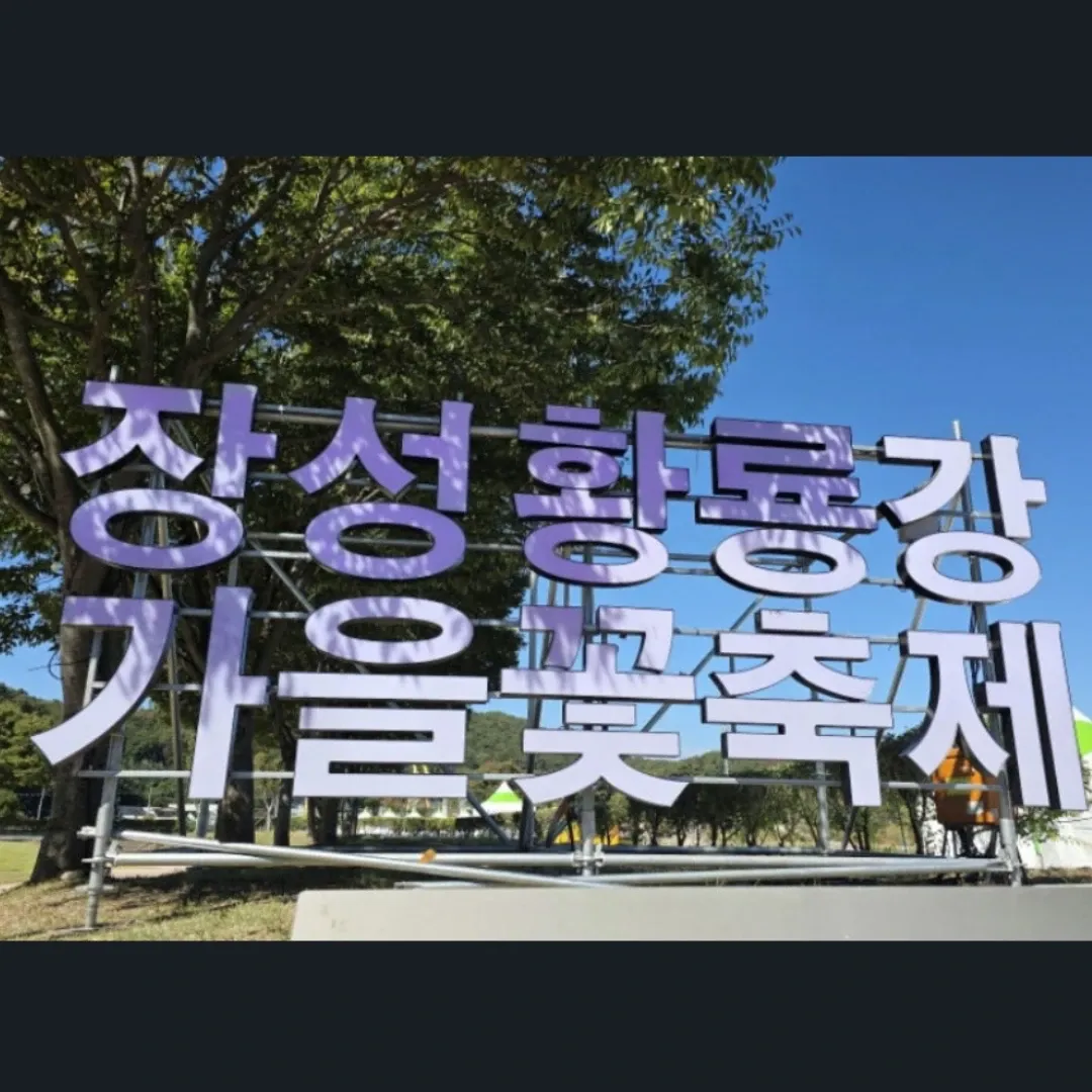 Recent activity shot of Seong Ri
