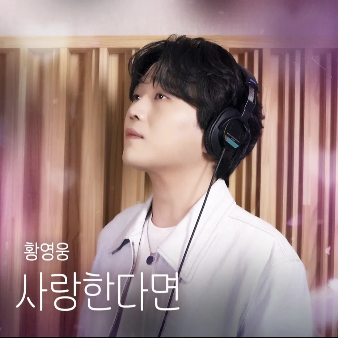 Recent activity shot of Hwang Youngwoong