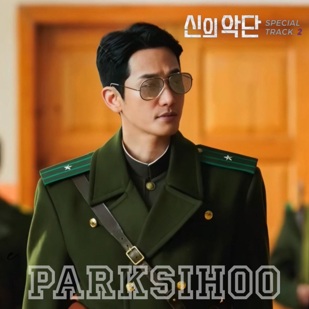 Recent activity shot of Park Sihoo