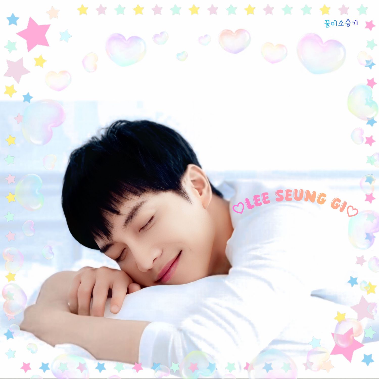 이승기 팬이 찍은 순간