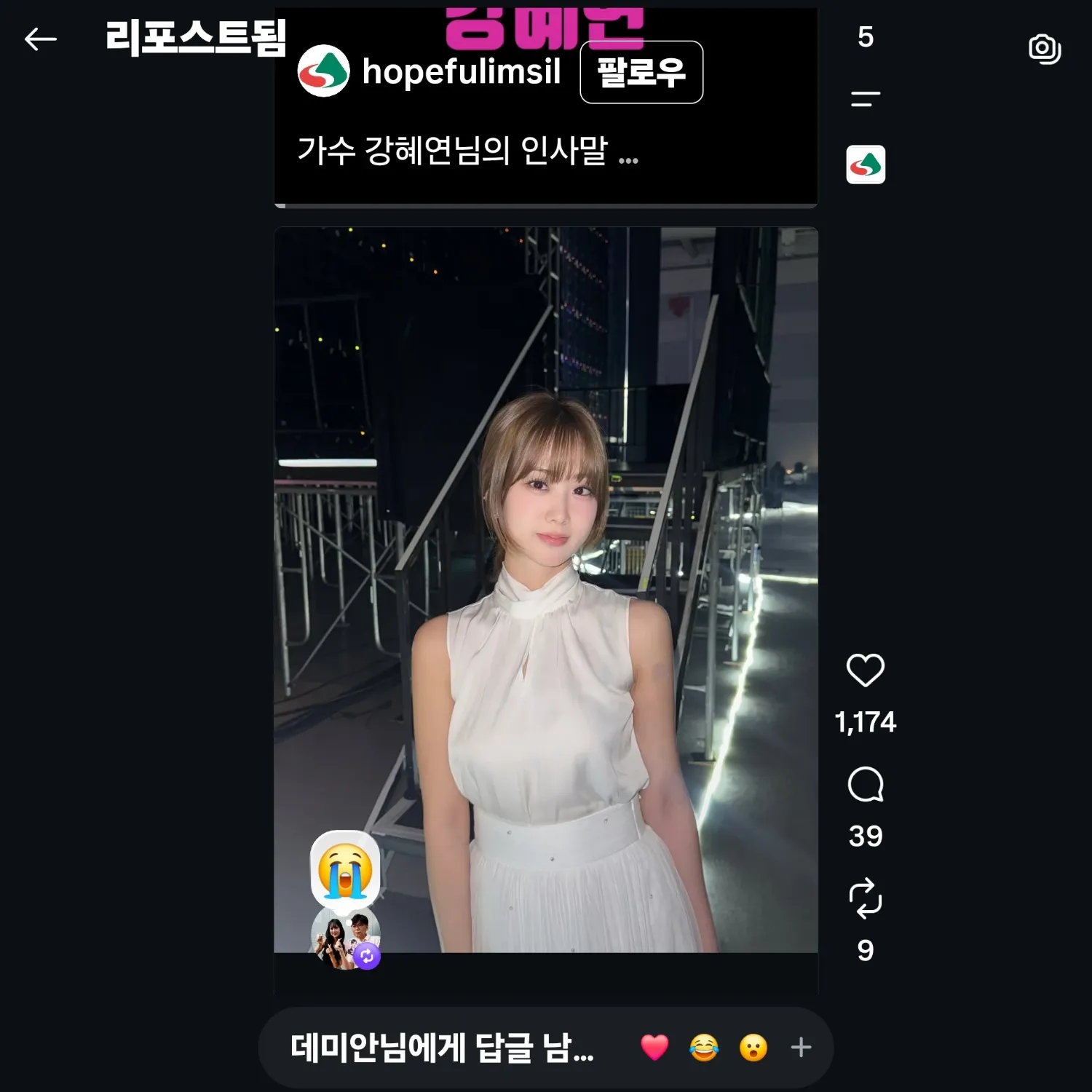 A moment captured by a fan of Kang Hyeyeon