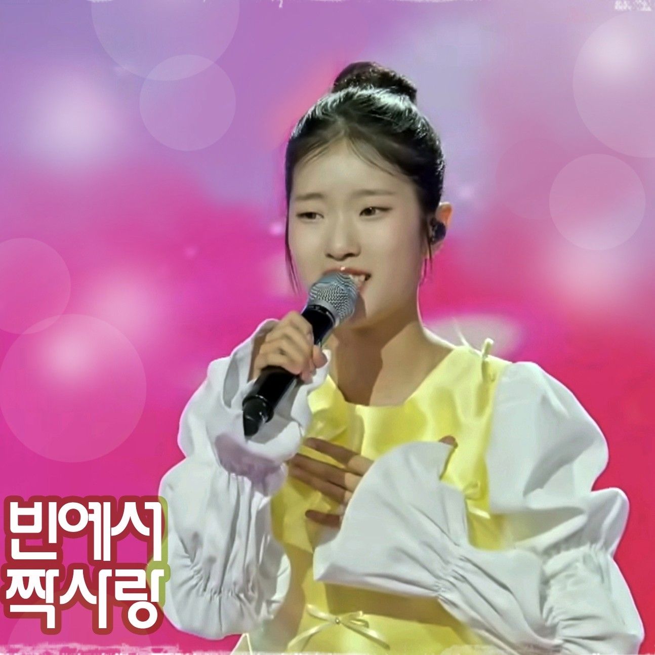 빈예서 최근 활동샷