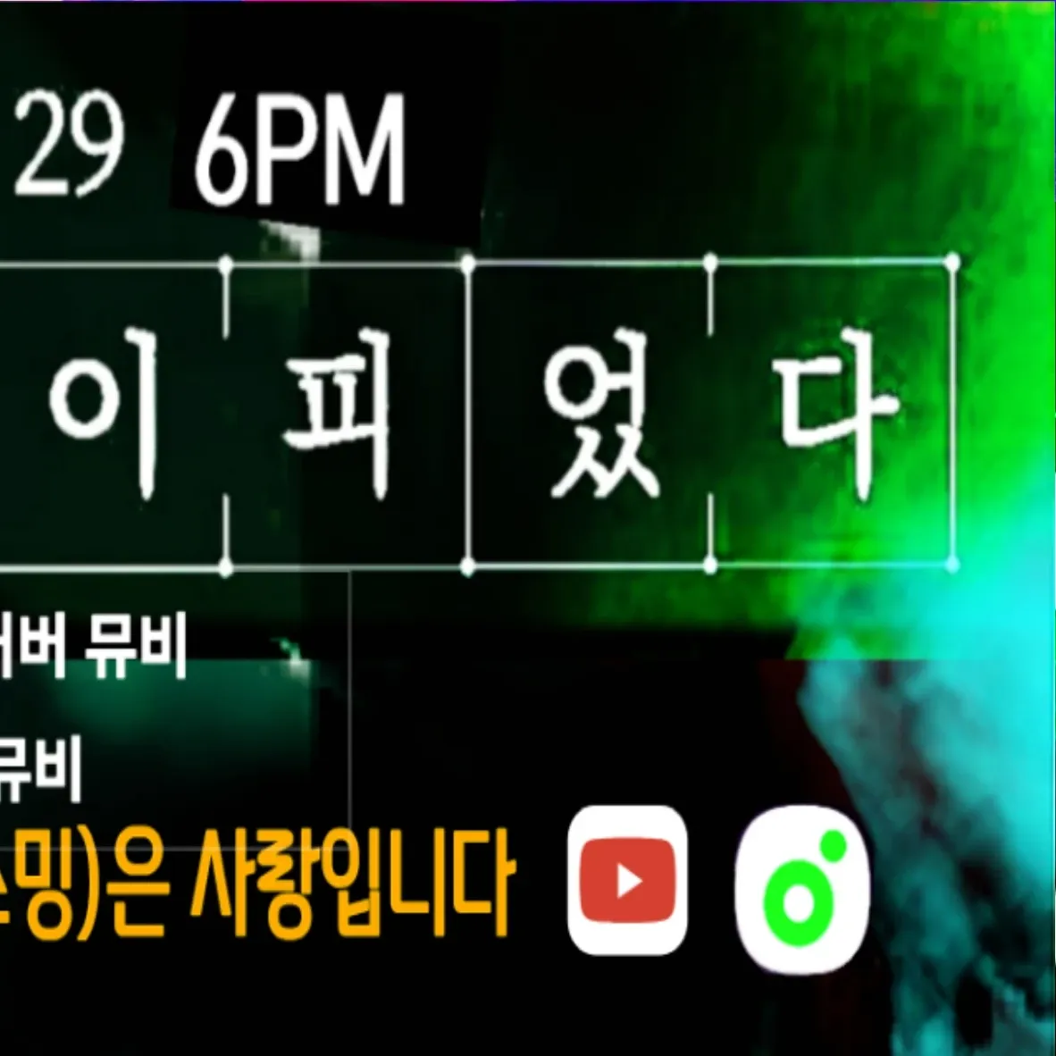 팬들이 사랑한 인기 셀럽 게시글