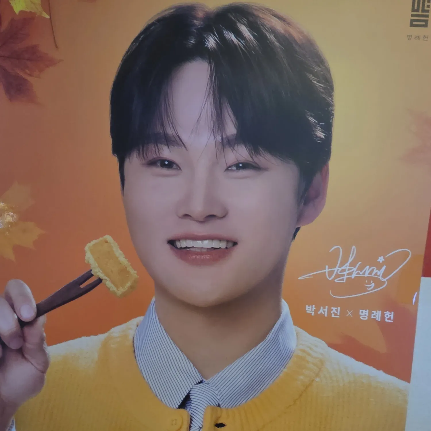 박서진의 비하인드 컷