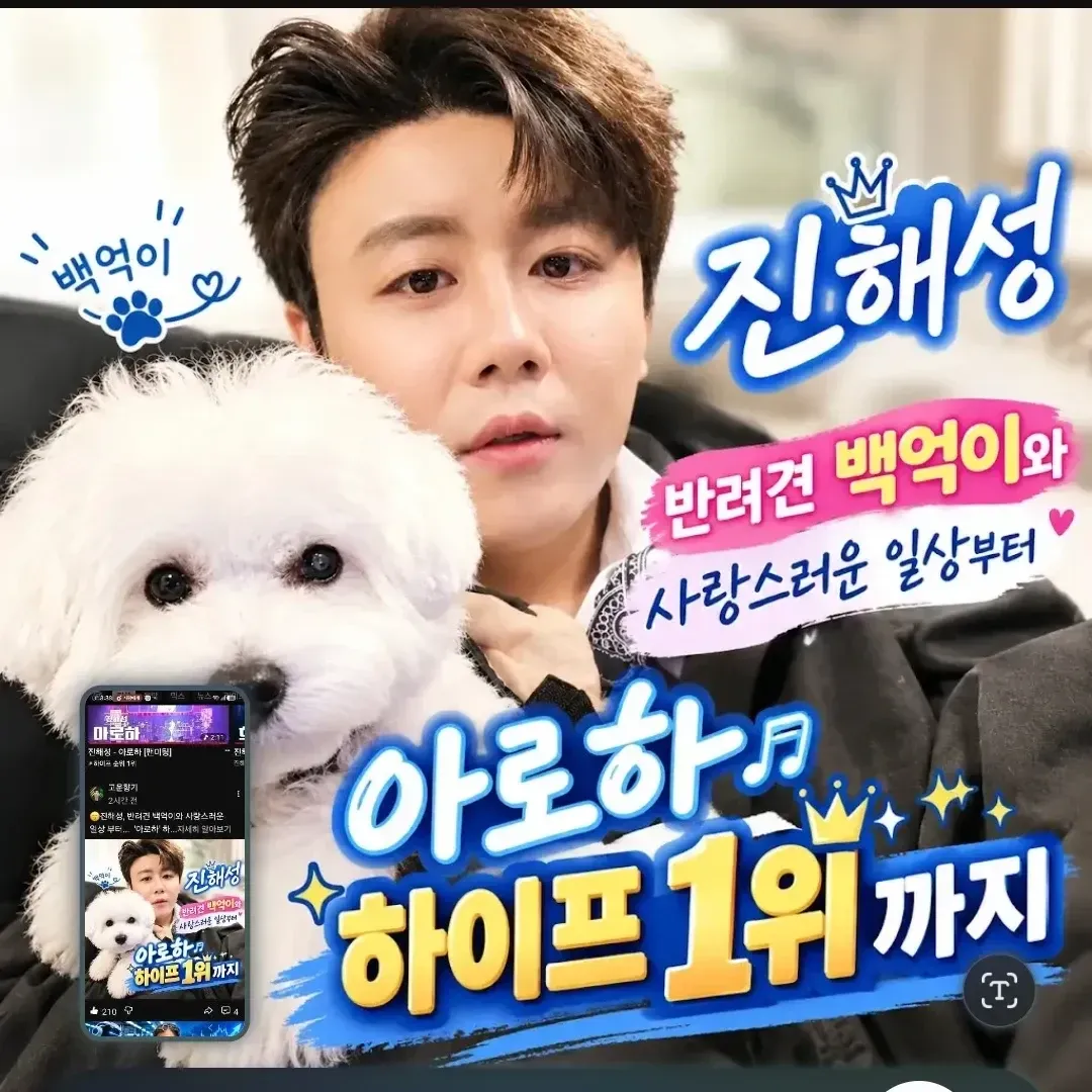 Behind-the-scenes cut of Jin Haesung