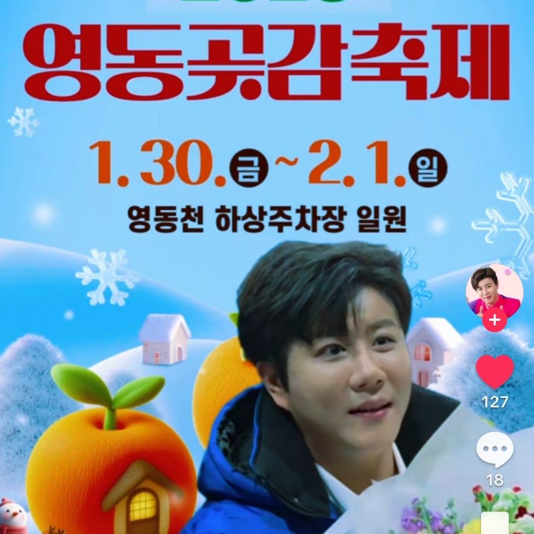 粉丝拍下的晋海成瞬间