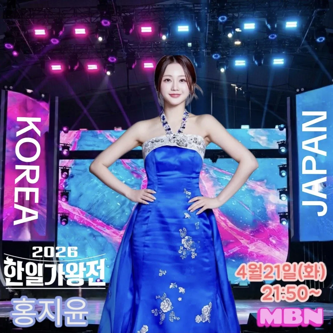 洪智允的近期活动照