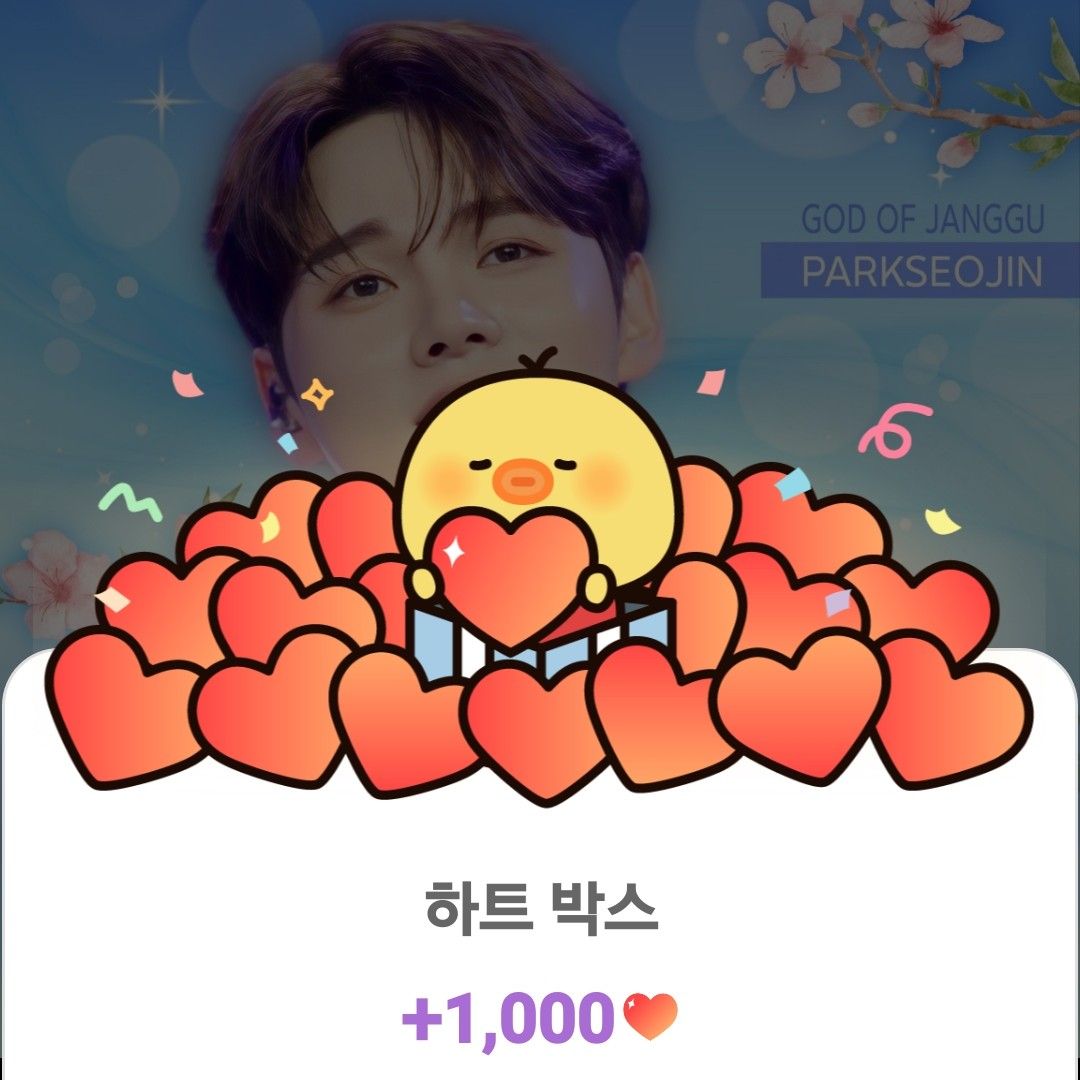 박서진의 비하인드 컷