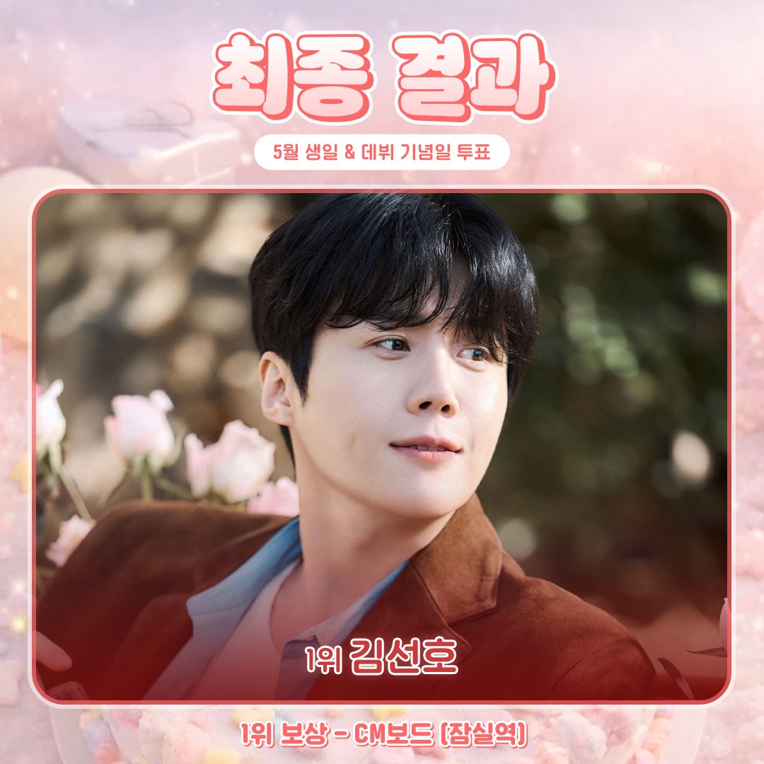 A moment captured by a fan of Kim Seonho