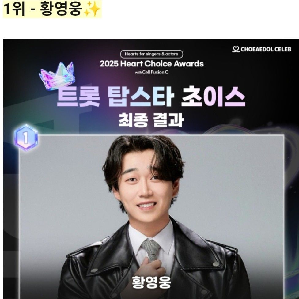 黃英雄的幕後花絮